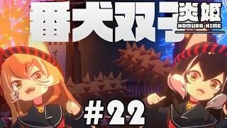 かわいいボスたち🐾海外Vtuberが『炎姫』 を実況プレイする Part 22