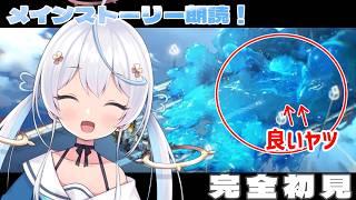 【 #リバリバ   / game 】メインストーリー朗読📚スライムはいいやつです🎆リバースブルー×リバースエンド【天海をるた / #新人vtuber 】