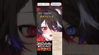 2026.10.7 NAGI LIVE@紅月ナギ