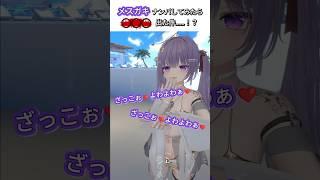 【VRChat】メスガキをナンパしたら予想以上にアレだった……！？