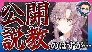 所属VTuberを公開説教したら、予想外の展開になった