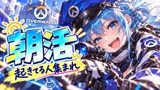 【朝活】サポ練習！！！起きたらおはようしてみて！！！【新人Vtuber/蒼空ひびき】