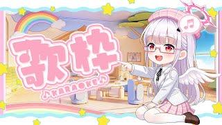 【白羽幼鴿過節日】兒童節歌回🕊️白羽是成熟的大人!!幼鴿才是小屁孩!!⛅2026