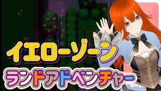 イエローゾーン　ランドアドベンチャー　ボンバーマンランド2