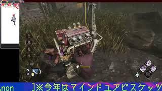 なんかこどもの日が終わった気がした【DBD】