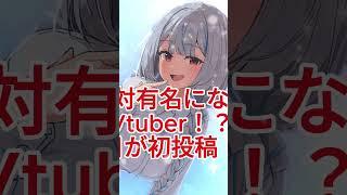 今日からASMR始めます♡#shorts ＃Vtuber準備中#asmr