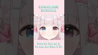 目から光を消すと癖に刺さる説❔😳 #shorts #vtuber #新人vtuber #vtuber準備中