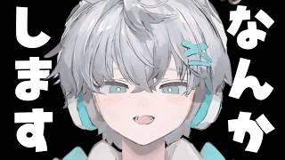 【#企画?】なんかしらします【羽玖星みっく。/Hakuse Mikku】