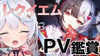 【 #nte / game 】アプデ内容が増えた？？レクエイムPV鑑賞‼️NTE: Neverness to Everness【天海をるた / #新人vtuber 】