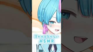 【ASMR】絶対に寝れない寝かしつけボイス #vtuber #睡眠導入 #asmr