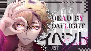 【DBD】参加型◎ハロイベやってみるよ！！＠新規歓迎！参加方法は概要欄！【デットバイデイライト】#雑談 #初見さん大歓迎 #新人vtuber #dbd #参加型