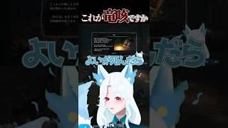 【SEKIRO/隻狼】竜咳がとても苦しい