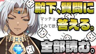 【質問回答】マシュマロをむさぼり食う自認王子。【新人VTuber/ユノ＝エクハルト】