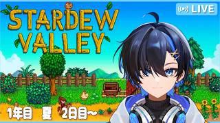 【Stardew Valley】うちは無農薬 #4【Vtuber/阿冠なぎ】 #新人vtuber #vtuber