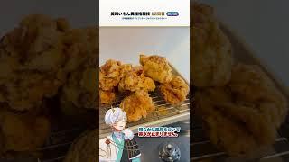 【美味いもん異種格闘技】13日目：ジャスティvsからあげ #vtuber