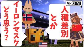 【VRChat】配信してそうなアメリカ人に質問攻めされる（3/3）【英語学習】