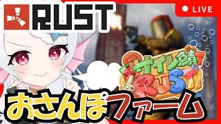【#初見歓迎 /#サイレ鯖  】明日で最終日ってマ？！【#rust  】#Vtuber #葱埜ちゅな #ねぎのちゅな #スト鯖