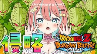 【#ドッカンバトル 】地球侵略！？栽培マン大量発生／ガチャ・育成・イベント【#ドカバト 】【#vtuber 】【#じゃむさん 】