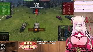 【WoT】弱いと噂のあの子に乗る🍑⚡【視聴者参加OK】20260419