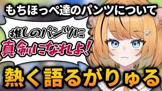 【トリッカル】狂気属性による熱弁【個人Vtuber】