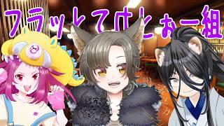 フラッとてけとぉー組！まいんくらふと ！【SCP-がぉー】