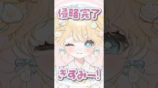 【#新人vtuber 】侵略完了🩵✨