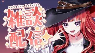 【#雑談】一番下のタオルってめったに使わない【#新人vtuber/#バ美肉】