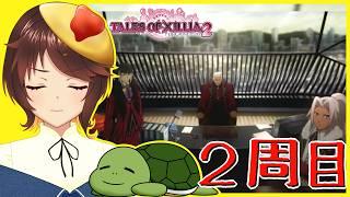 【テイルズ オブ エクシリア2】借金背負ってても雇ってくれる会社があるって！？　＃１６【個人Vtuber/夫婦実況】[Tales of Xillia2 / TOX2]