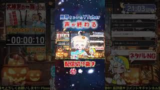 風邪をひいたVTuber、声が終わる！#shorts  #vtuber #新人vtuber  #個人vtuber