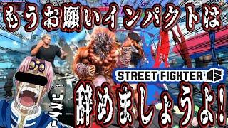 【スト６】技を増やす！！コツコツ練習中