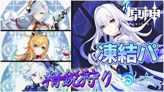 【原神】初見歓迎！！ひたすら精鋭狩りや！