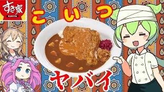 夏バテ？よし、これ食え！！