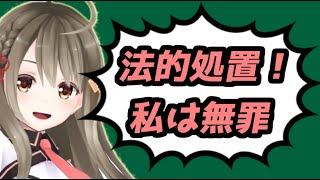 楠栞桜さん、アンチに対し法的処置を表明する【コメントあり】