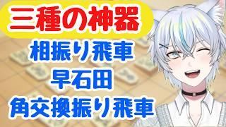 振り飛車でGO！！【#将棋 】【#将棋ウォーズ】
