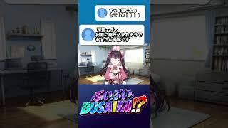かっこよく決めろ！〇〇の秋でときめけるデート編！有栖川澪ver. #vtuber  #vtuberグループ