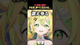 【207日目】編集者が神だった件 #vtuber #shorts #新人vtuber #雑談