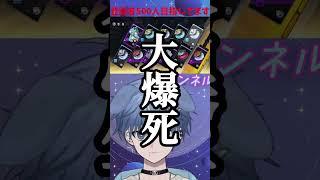 限界課金で残虹召喚の儀式！#shorts #vtuber #nte #ガチャ