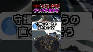 ホロライブ×ローソン!クリアファイルが家に増え続けるw#ホロライブ #ローソン #推し活