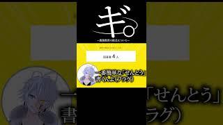ギ-義務教育の敗北について-