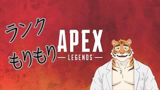 【APEX】 S字クランチ！　ダイヤ帯～