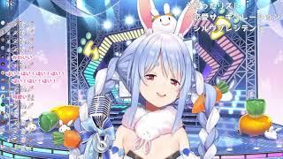 【シル・ヴ・プレジデント】　歌枠　切り抜き　兎田ぺこら