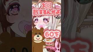 【天才児ってこう言う事✨声有り】仔熊ちょこ🧸ྀི🍫#shorts  #vtuber準備中  #バズれ