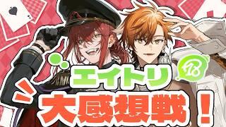 【エイトリ/18TRIP】布教した友達がついにメインストーリーを読了したので感想と考察を語りつくすぞ！！【夏芽川アキ／Reφilm】