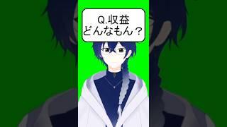 リアルな話 #新人vtuber