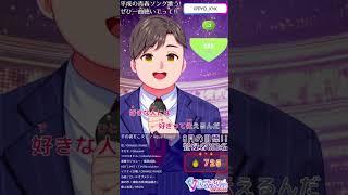 Aqua Timez『千の夜をこえて』（歌枠切り抜き）#歌ってみた #カラオケ