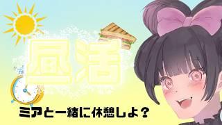 私を負けさせてみな　どこパで五目並べ〘#Vtuber〙