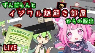 【助けて】これは…難問しかにゃい！？【新人Vtuber】
