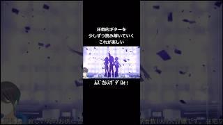 初星学園、一般ギタリストPをわからせる#shorts #学園アイドルマスター #学マス