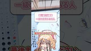 【リケジョ絵師】自分の首を絞める、絵師の反省会。【#イラストレーター #新人vtuber #セルフ受肉】