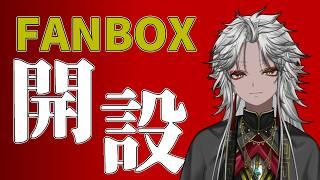 【お知らせ】FANBOX開設しました！【VTuber / 和泉斎葉】